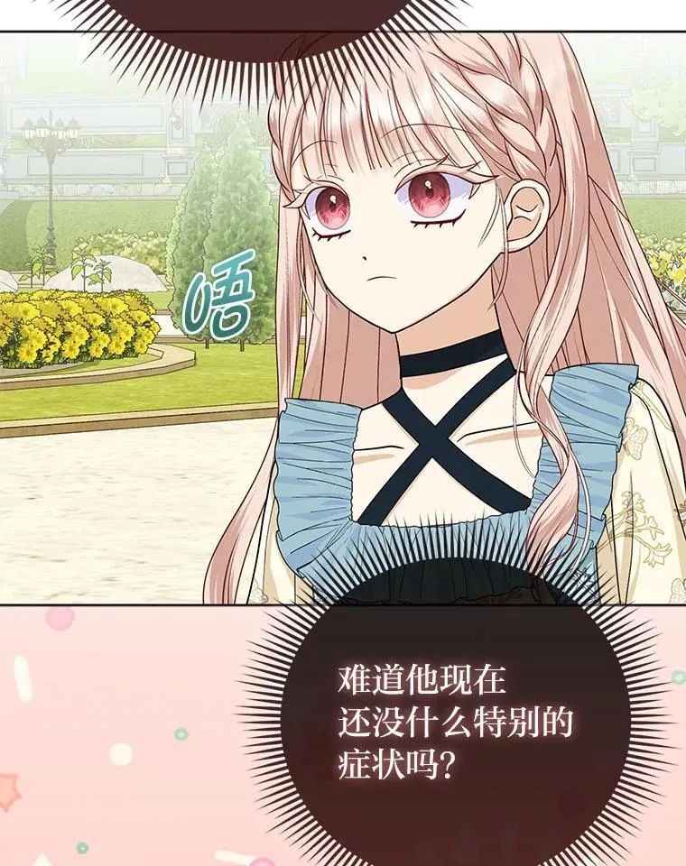 7.当面戳穿谎言29
