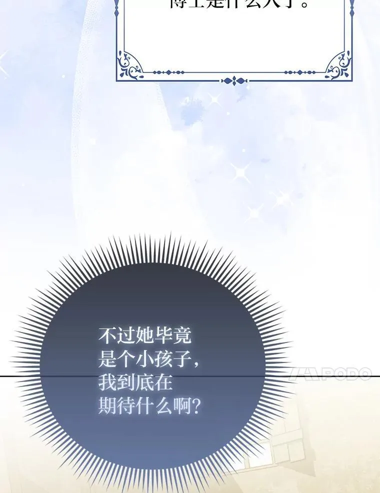 25.药学天才19