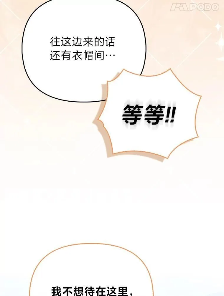22.正式入住公爵家57