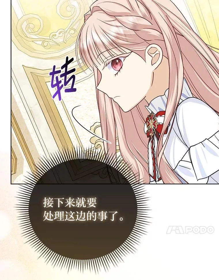 7.当面戳穿谎言105