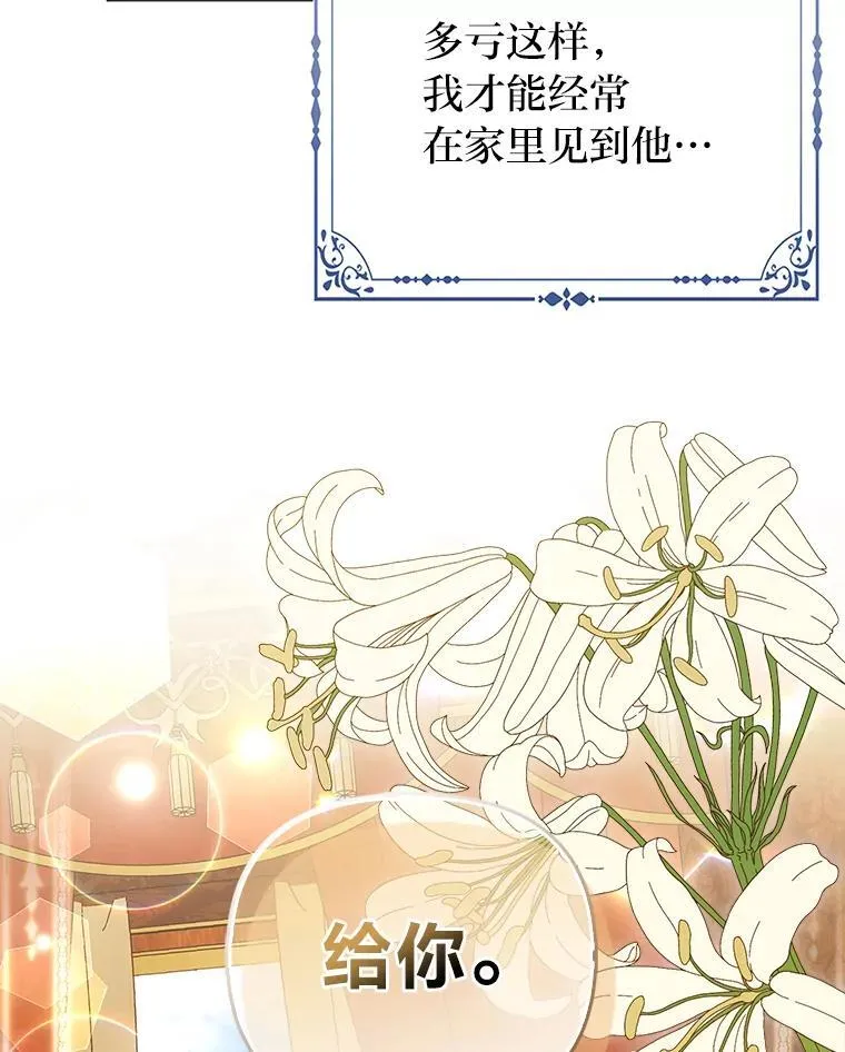 33.傲娇皇女搬救兵78