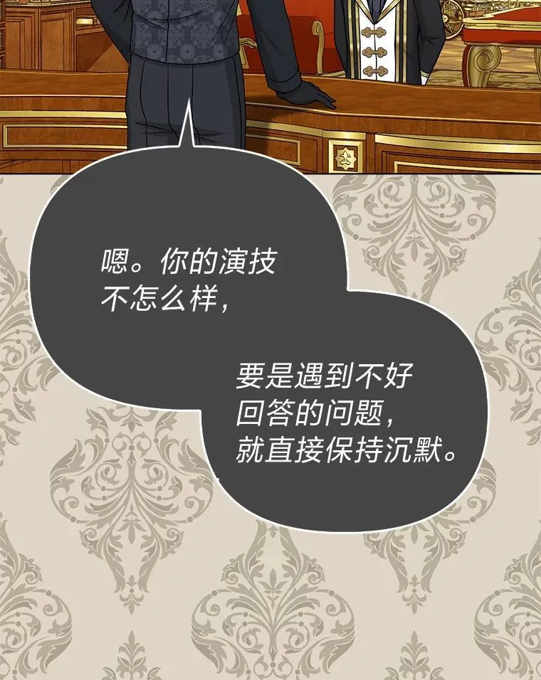 19.缪内茨家的秘密86