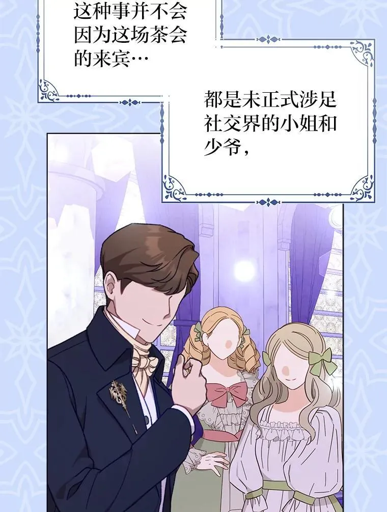 35.被赶危机81