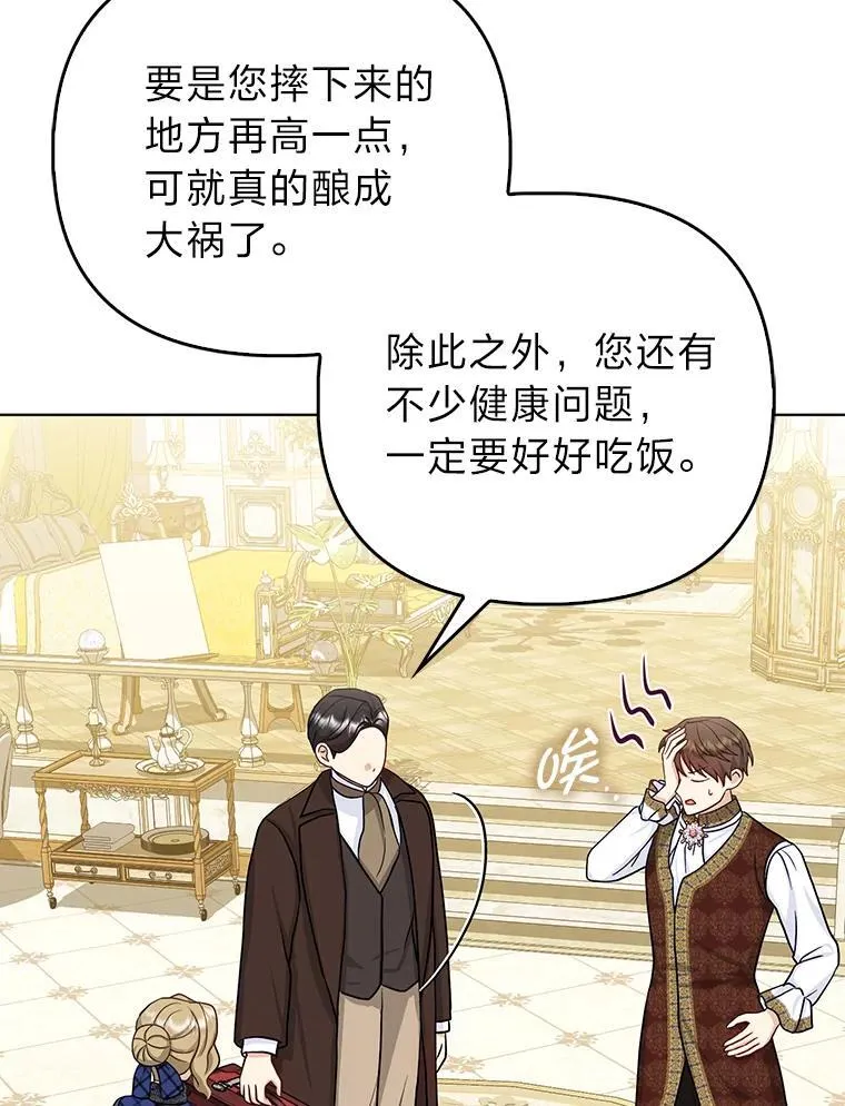 8.鹬蚌相争24