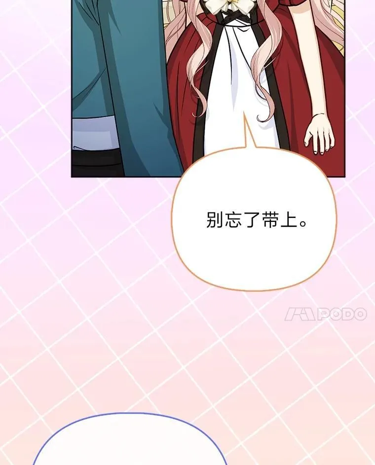 19.缪内茨家的秘密44