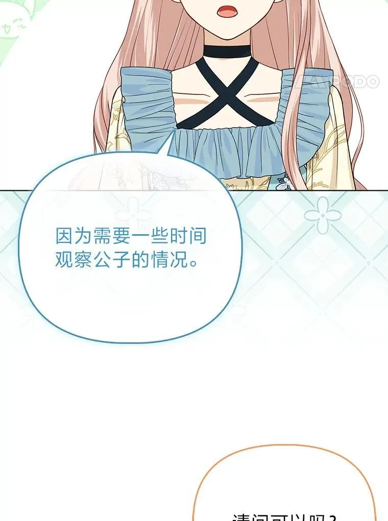 7.当面戳穿谎言34