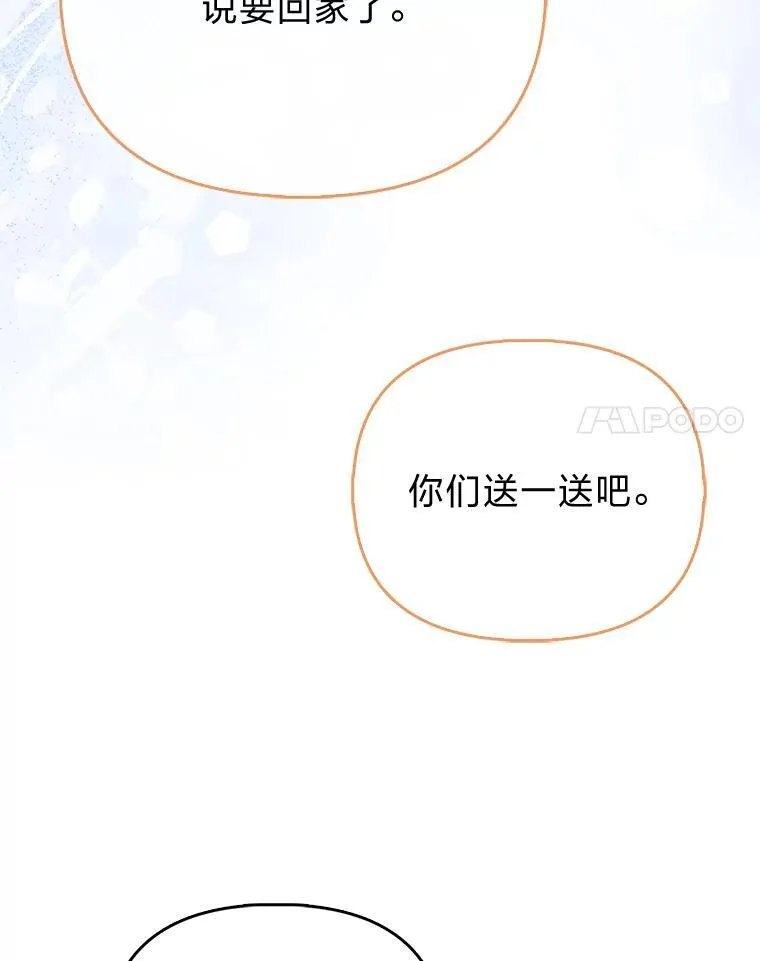 18.送客104