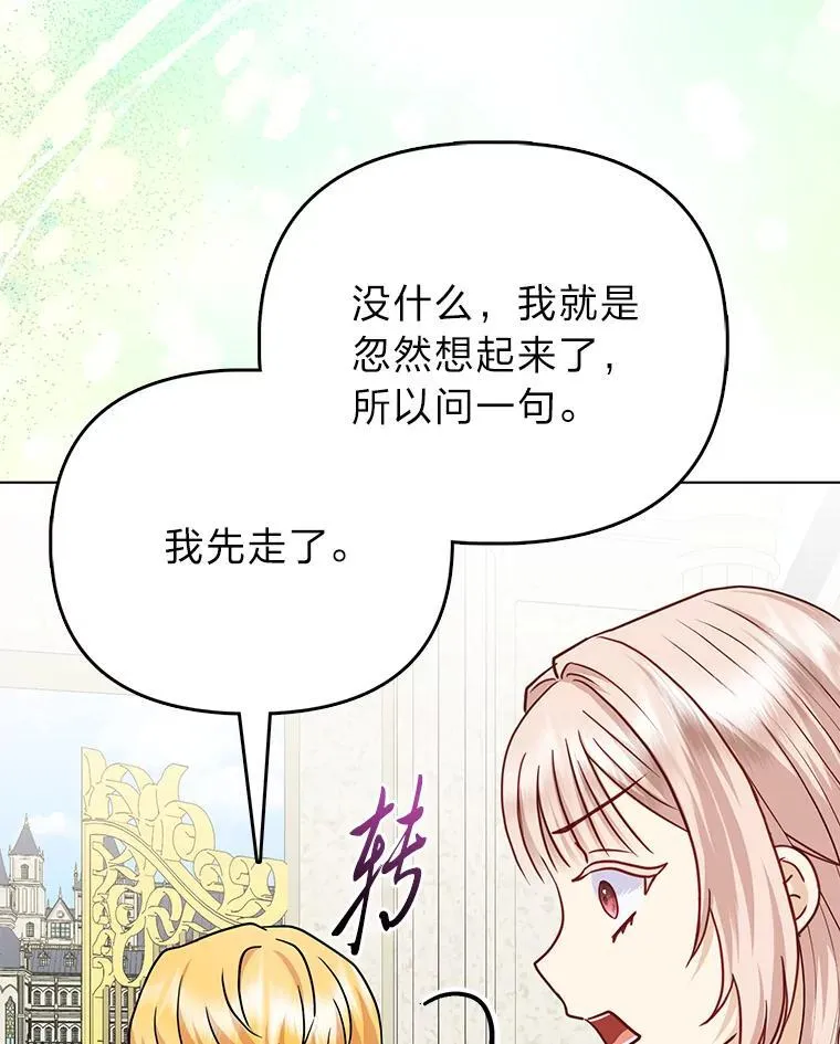 22.正式入住公爵家15