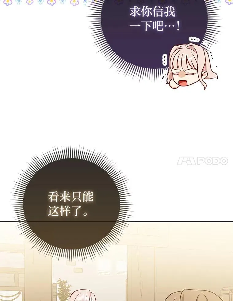 4.出手相助的少年79