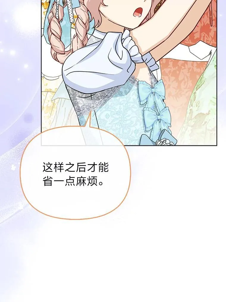 35.被赶危机76