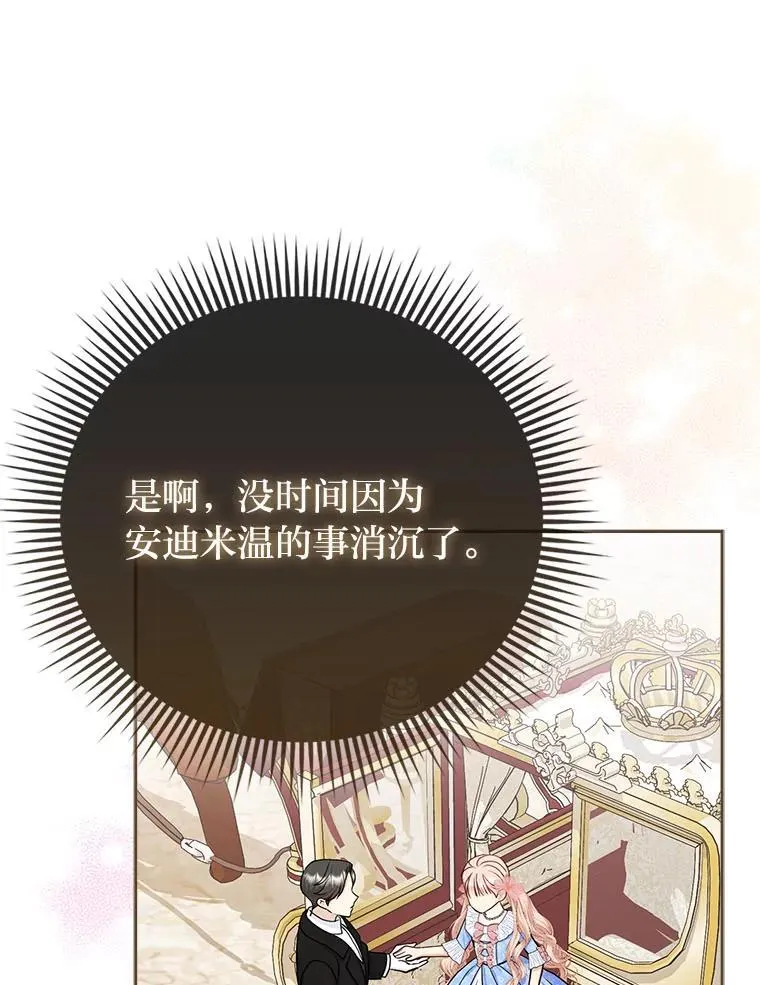 10.访问公爵邸29