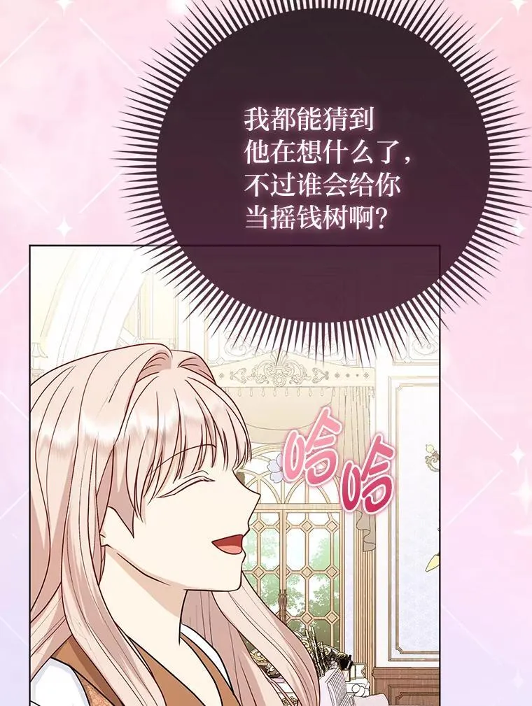 3.狠坑舅舅一笔94