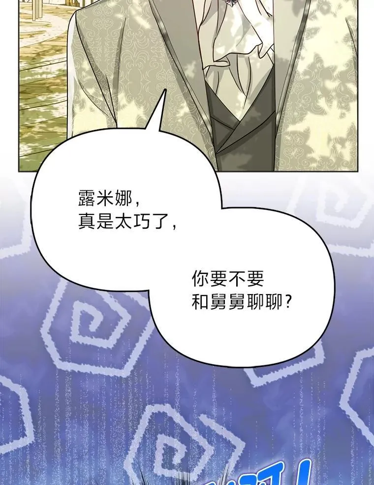 3.狠坑舅舅一笔59