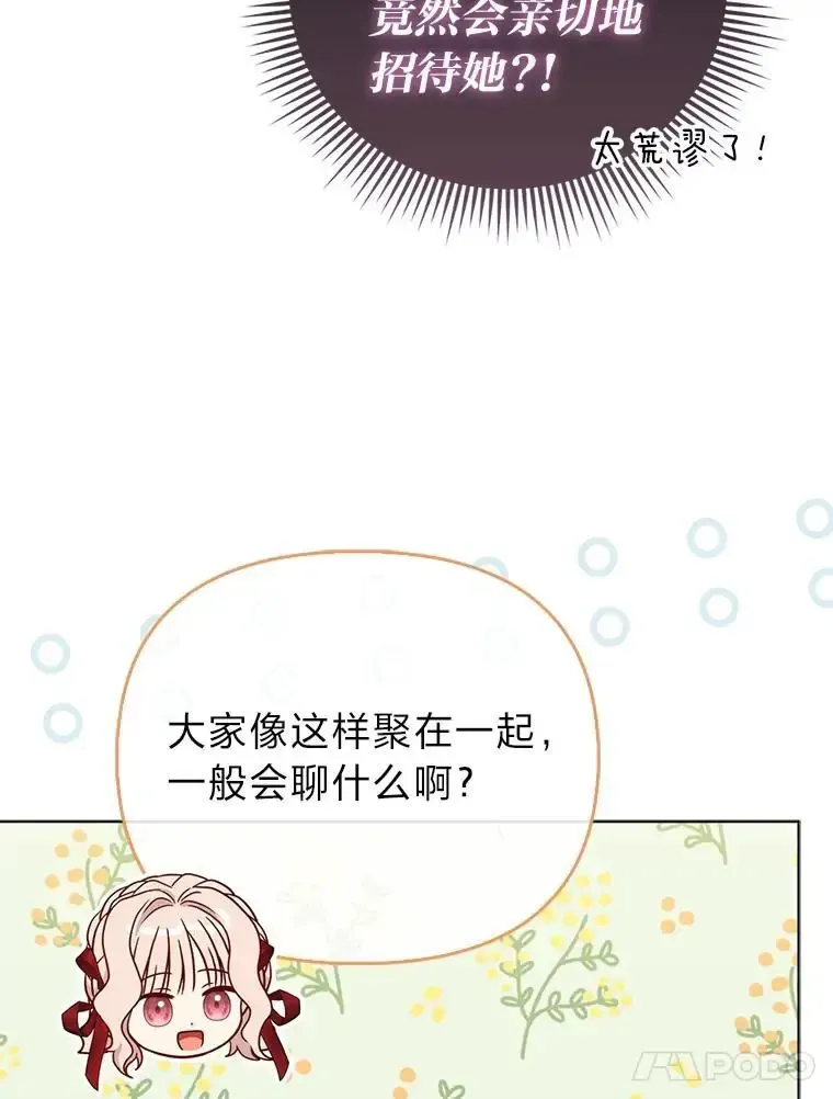 38.机智圆场53