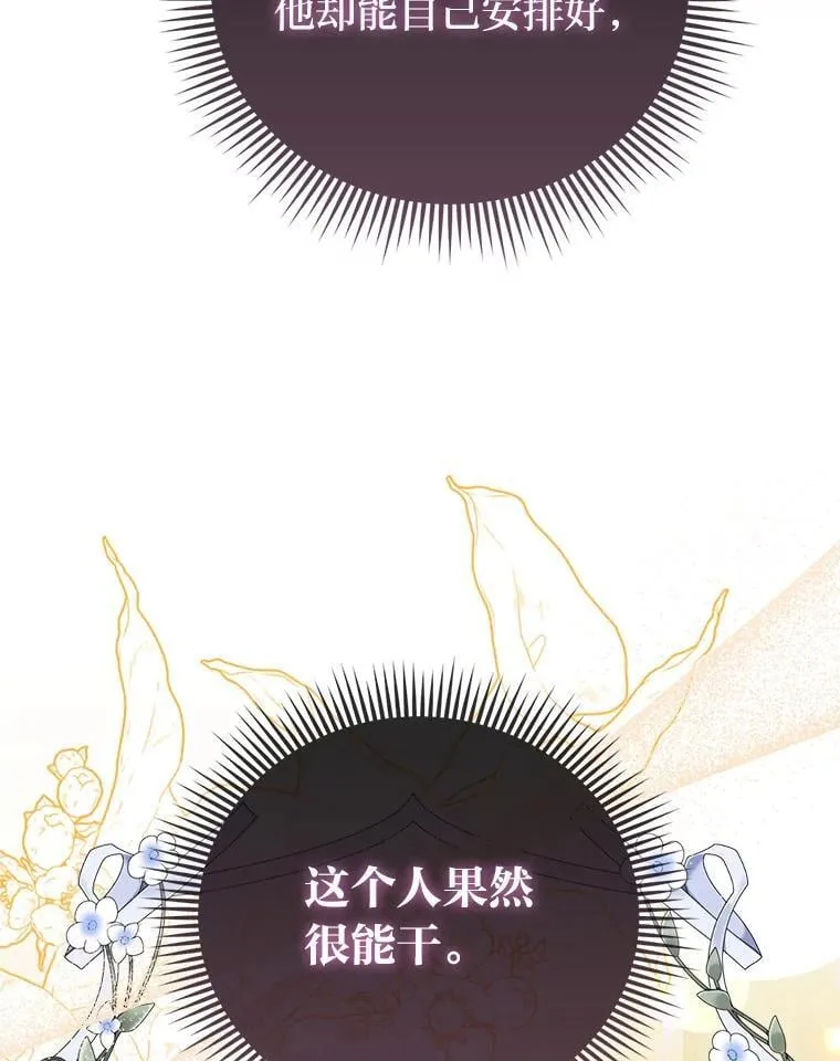 36.心里的伤疤15