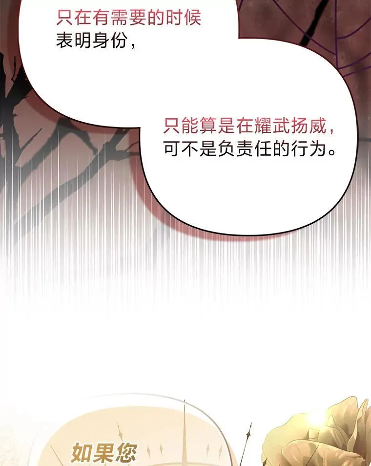 41.真正的哈特公子108
