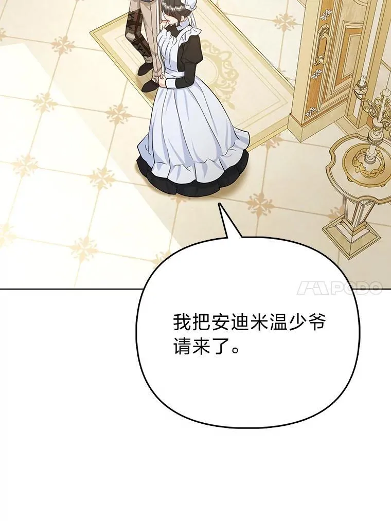 8.鹬蚌相争52