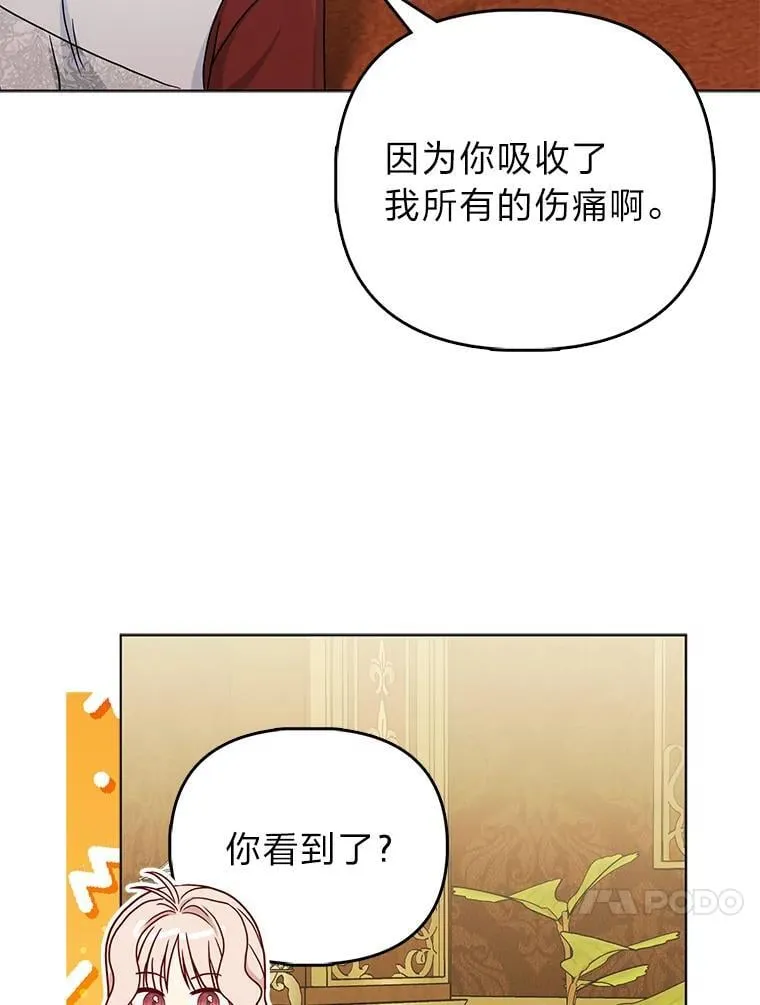 30.吃醋未来小舅子12