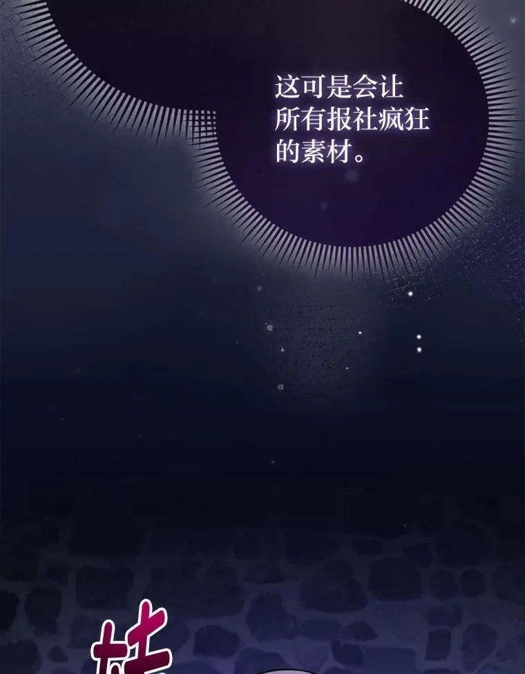 19.缪内茨家的秘密116
