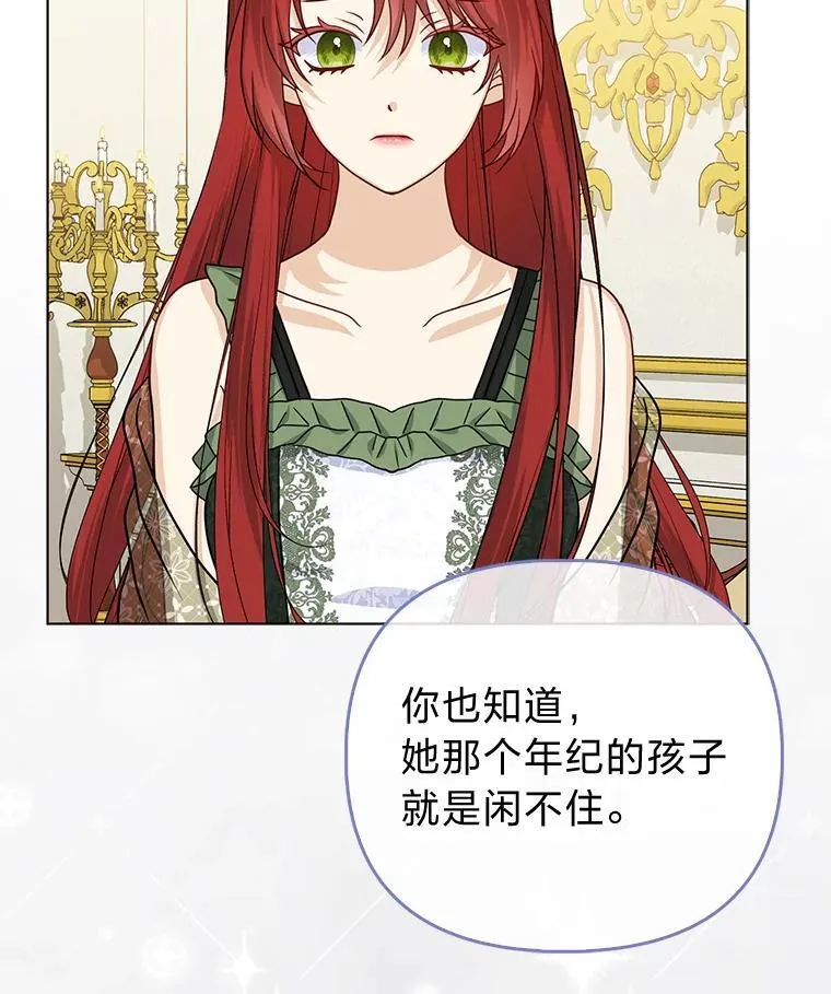 26.“敷衍”的礼物86
