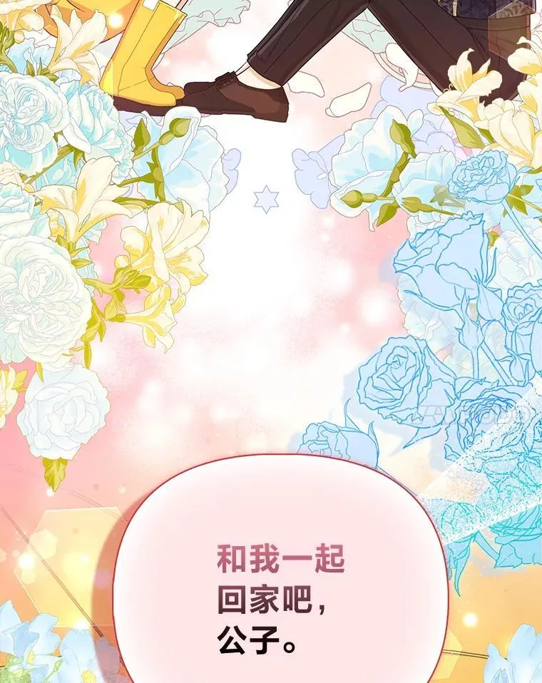 28.一起回家吧108