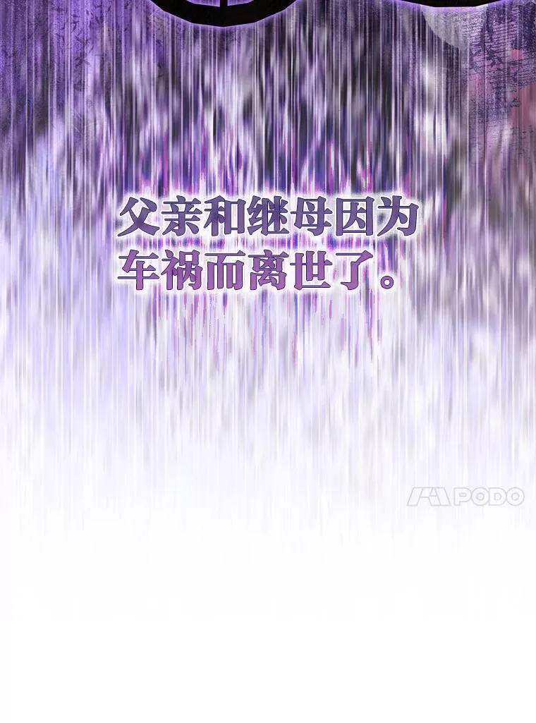 1.心脏换重生26