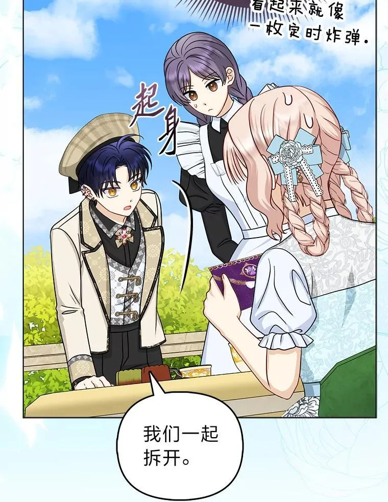 35.被赶危机62