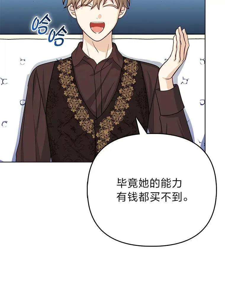 7.当面戳穿谎言45