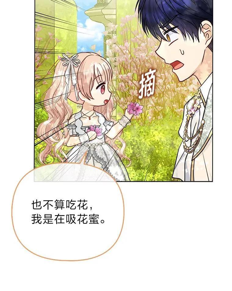 34.庭院散步18