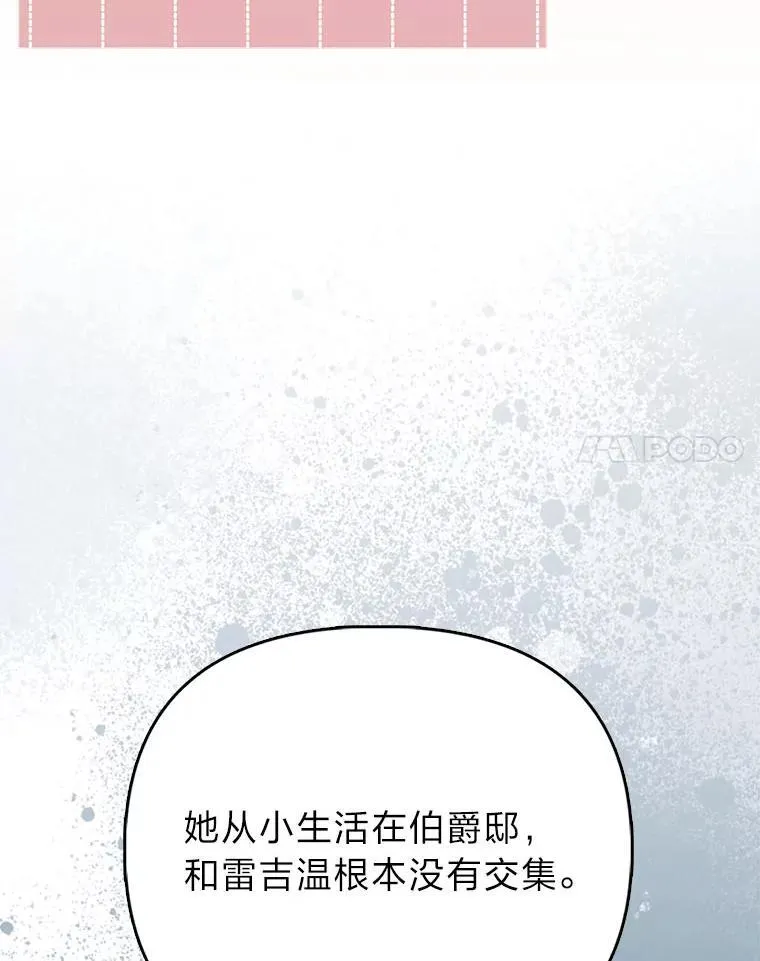 7.当面戳穿谎言66