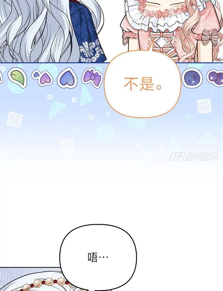 14.刁蛮皇女6