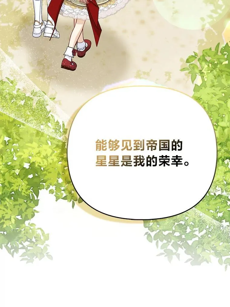 41.真正的哈特公子54
