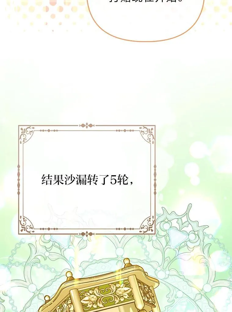 37.欺生第一步106
