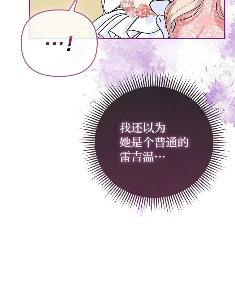 14.刁蛮皇女29
