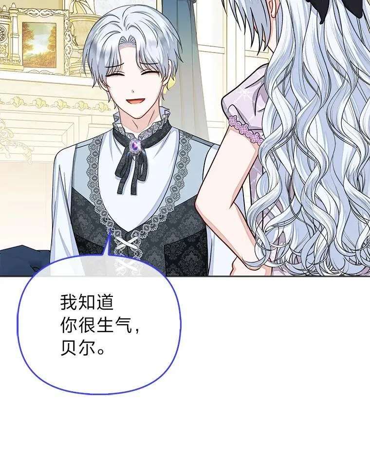 33.傲娇皇女搬救兵26