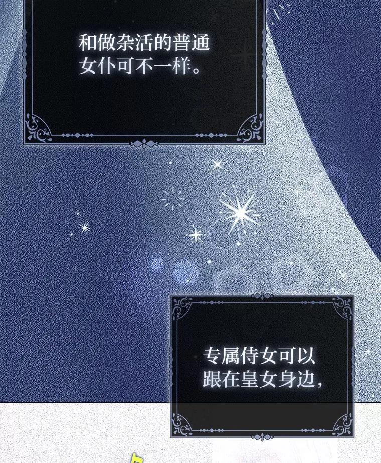 39.专属侍女2
