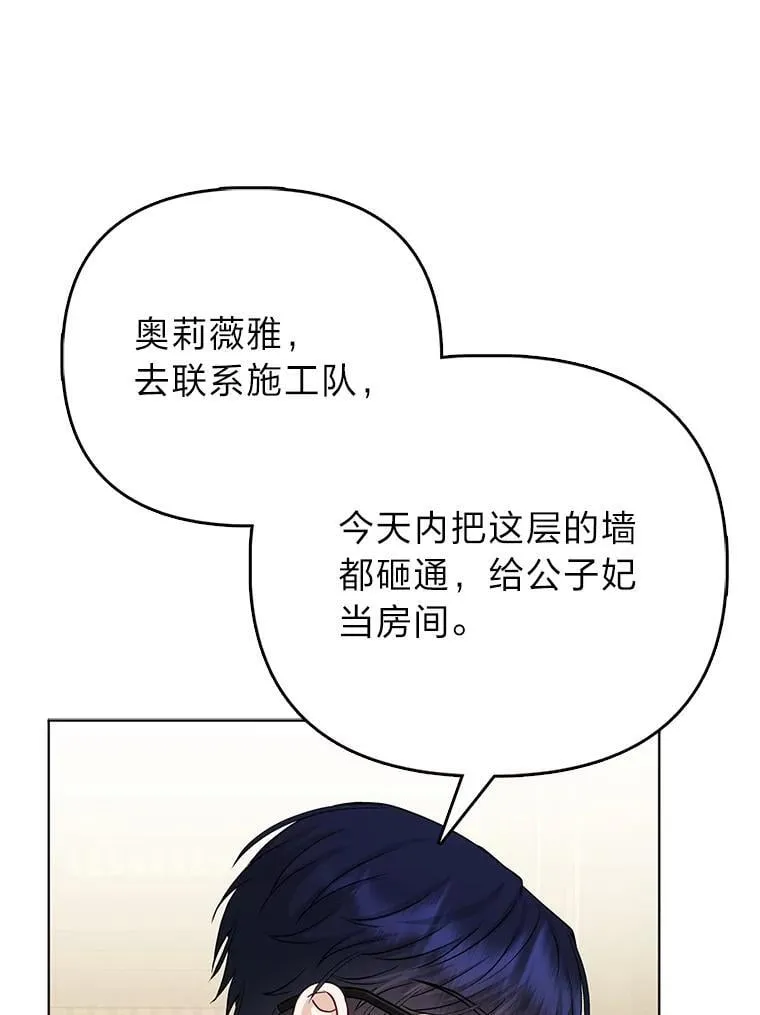 22.正式入住公爵家61