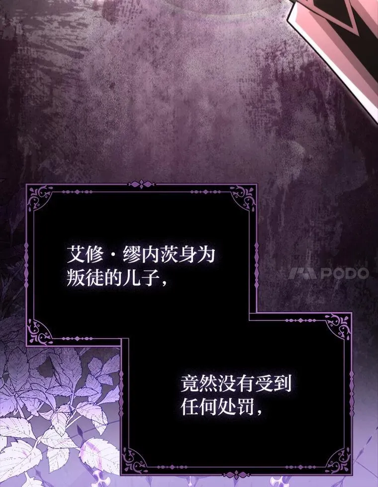 19.缪内茨家的秘密71