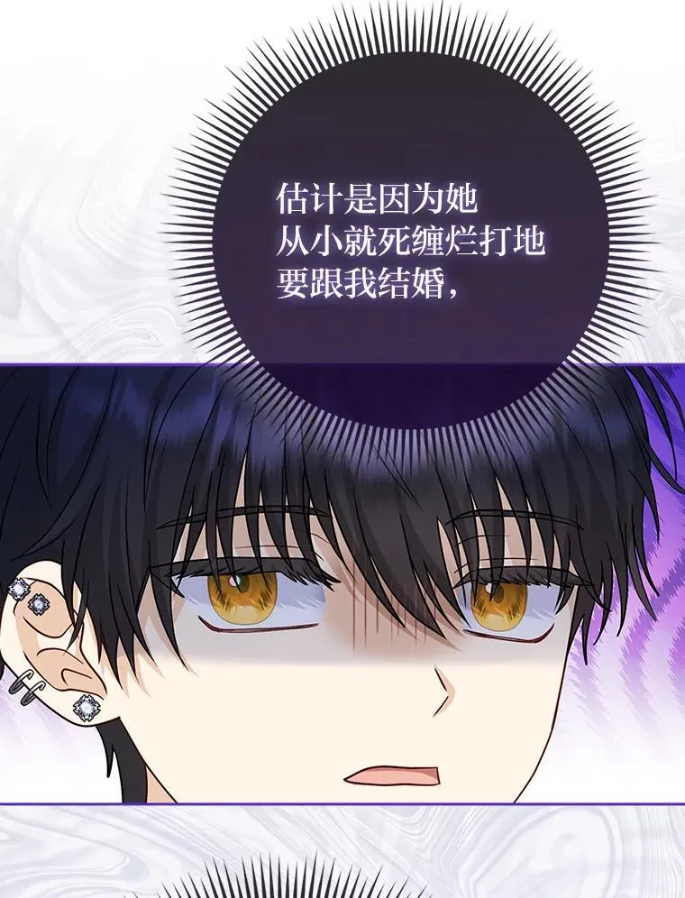 14.刁蛮皇女71