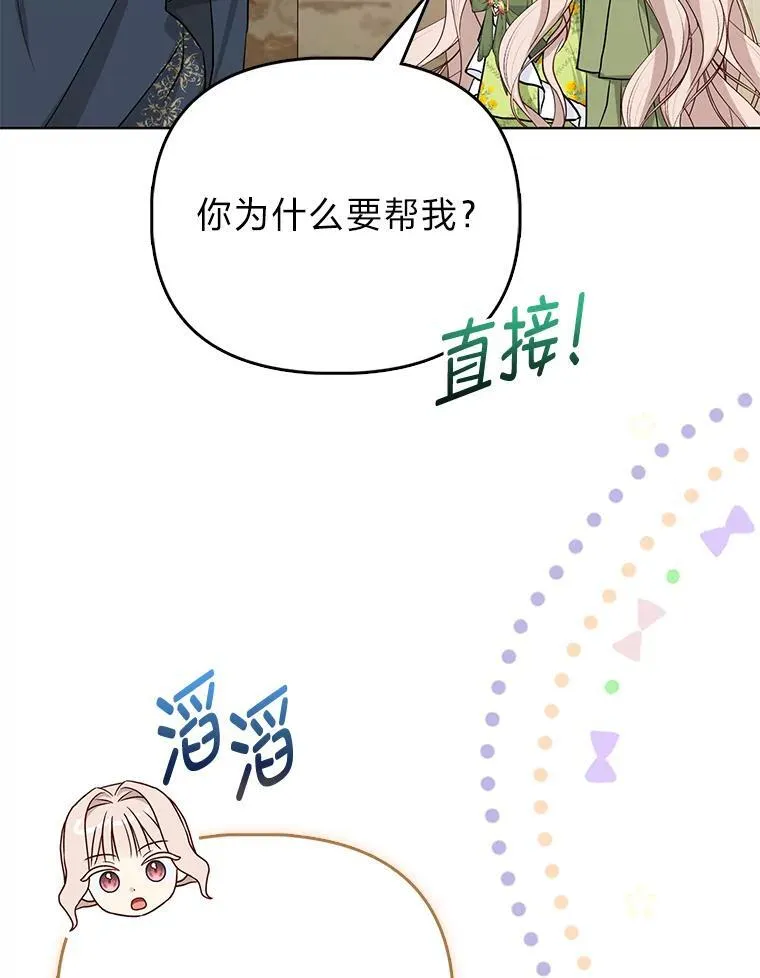 4.出手相助的少年31