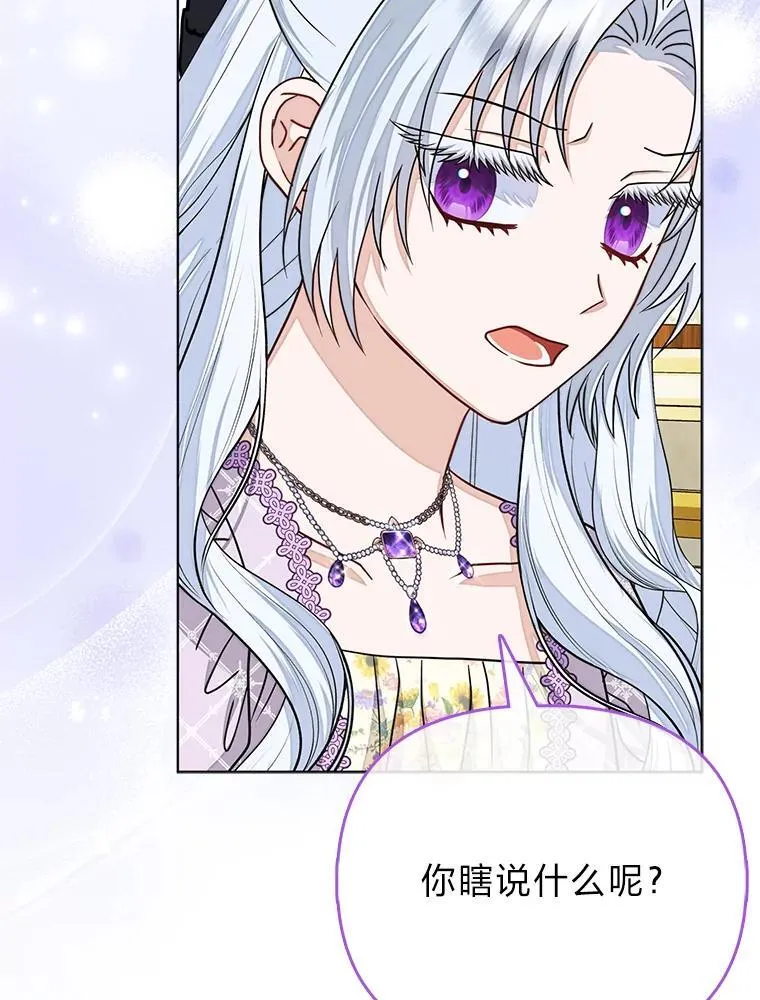 33.傲娇皇女搬救兵8