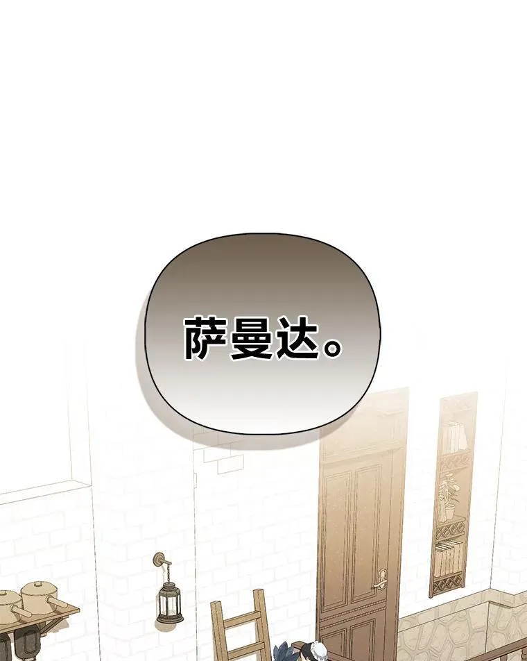 7.当面戳穿谎言125