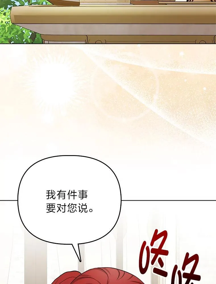 22.正式入住公爵家93