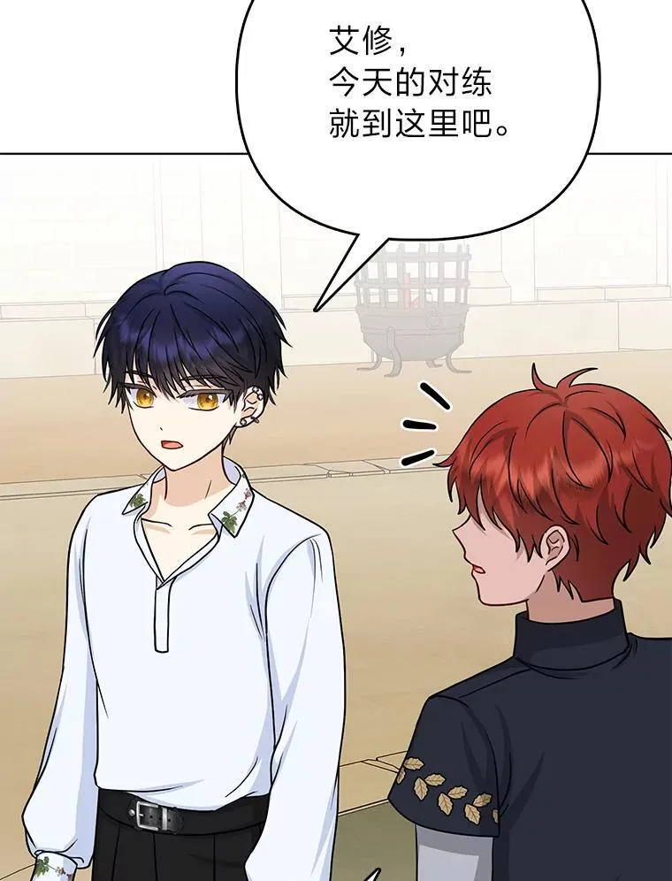 14.刁蛮皇女77