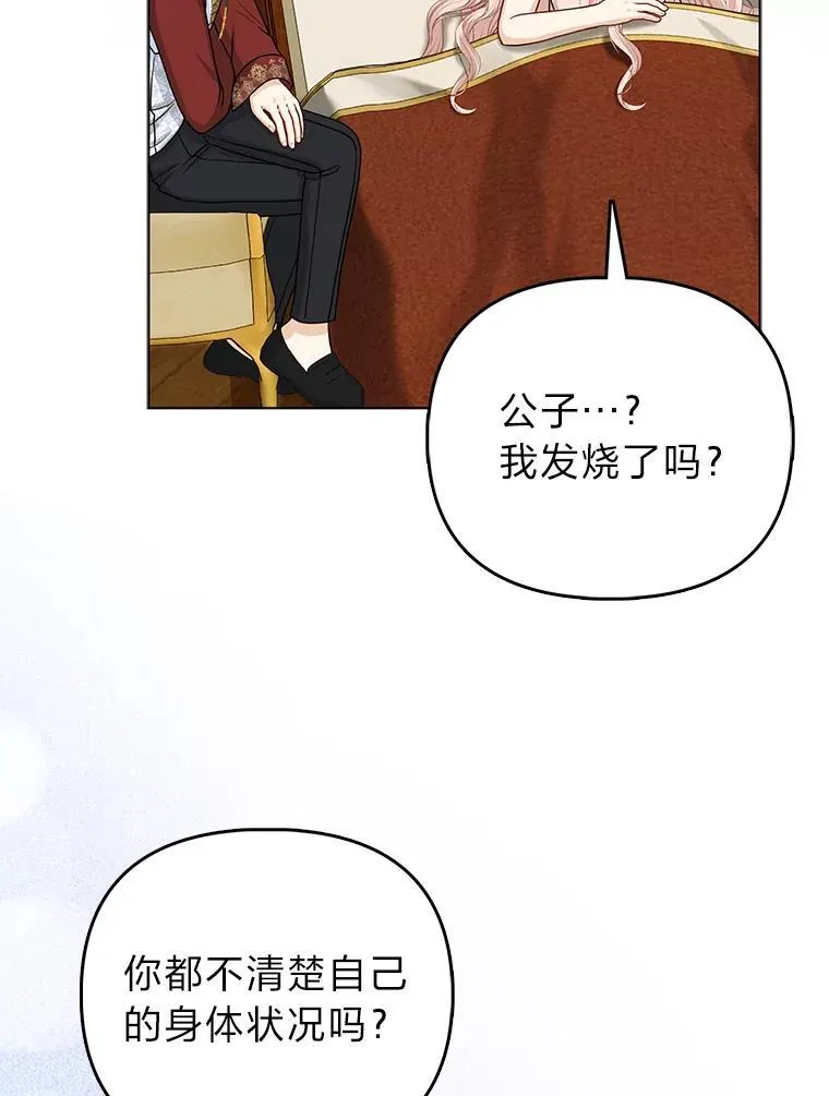 30.吃醋未来小舅子4