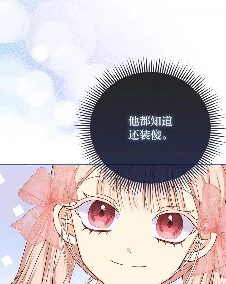 10.访问公爵邸82