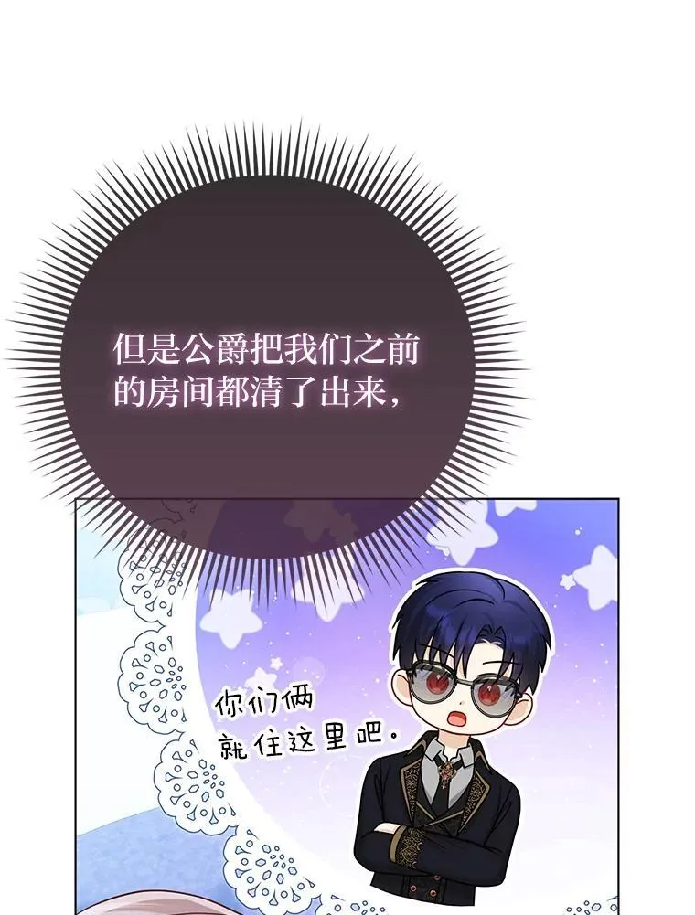 30.吃醋未来小舅子57