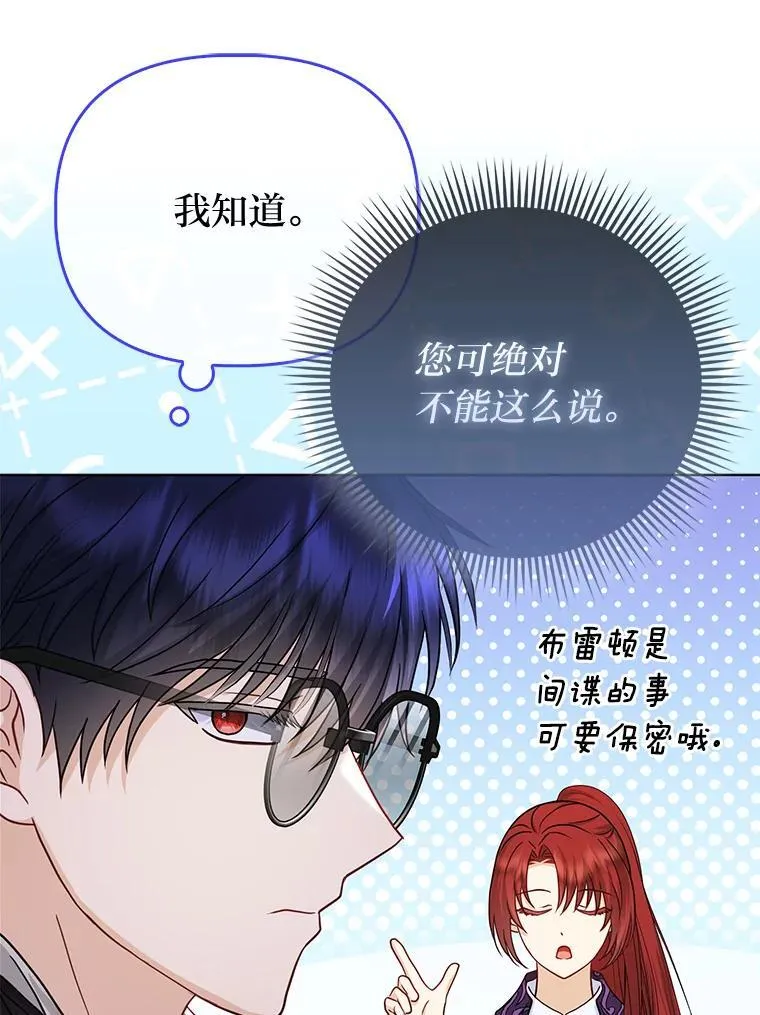 26.“敷衍”的礼物33
