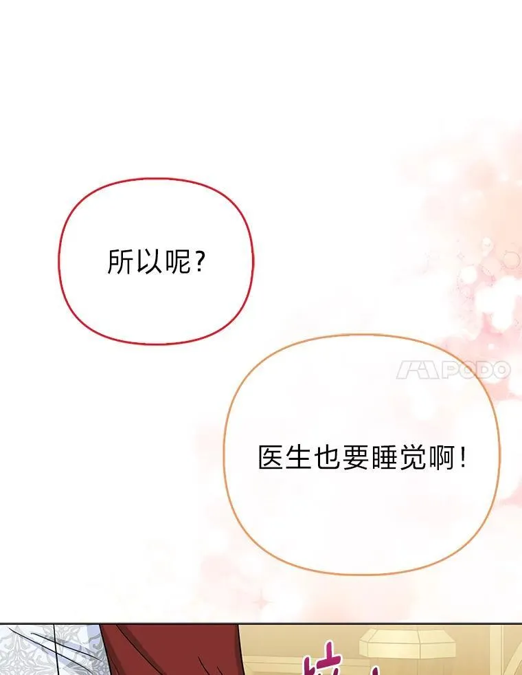 30.吃醋未来小舅子42