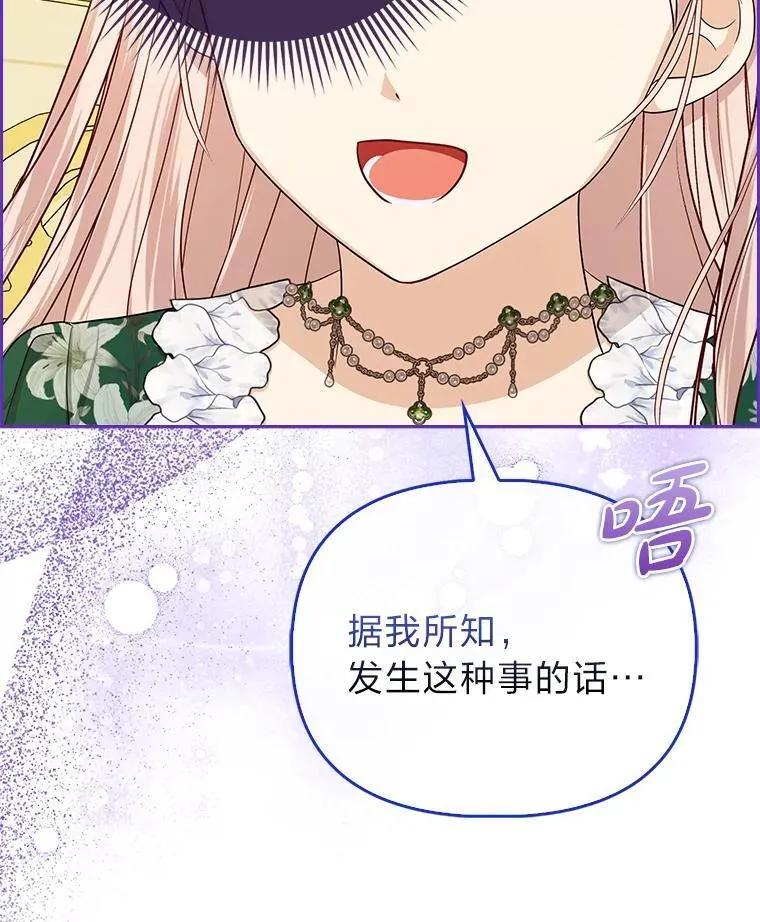 8.鹬蚌相争68